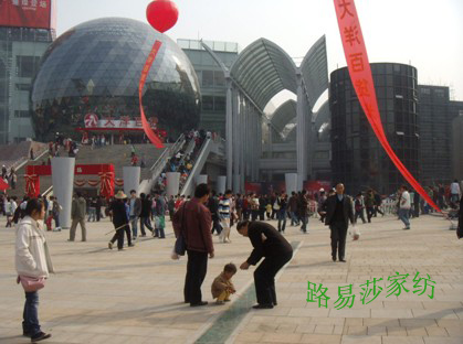 路易莎家紡武昌大洋百貨店開業(yè)