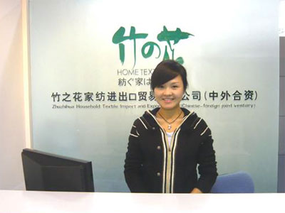 自主創業者 竹之花的成功與喜悅