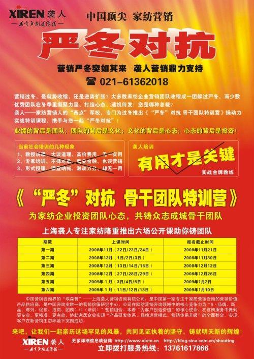 “嚴冬對抗” 襲人鼎立相助