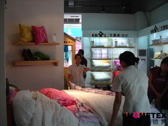 東莞艾萊依家紡店盛大啟航