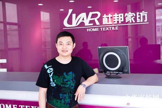 訪美國杜邦家紡副總經理王俊