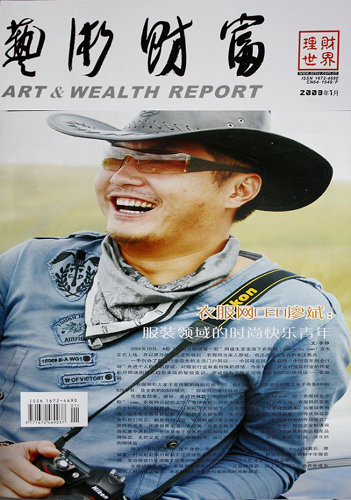 衣服網(wǎng)CEO廖斌:服裝領(lǐng)域的時(shí)尚快樂青年