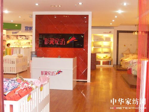 彩翼家紡河北石家莊直營店開業(yè)