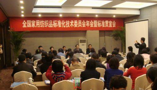 中國家紡協會質量檢驗中心落戶江蘇