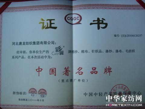 彩翼賈建林獲青年創業獎