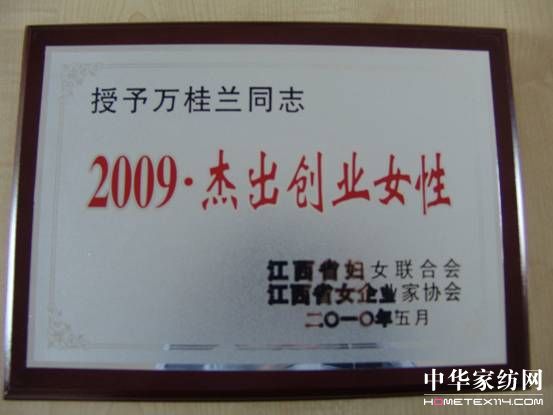 雨蘭萬桂蘭獲杰出創業女性稱號