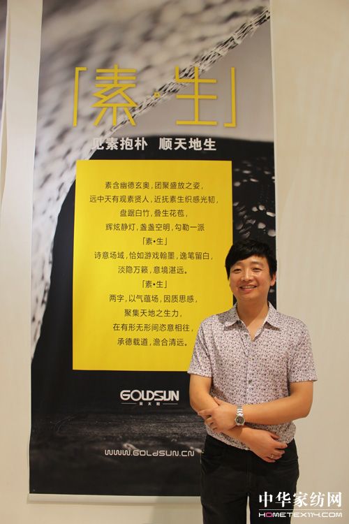 金太陽(yáng)低碳環(huán)保為“素.生”