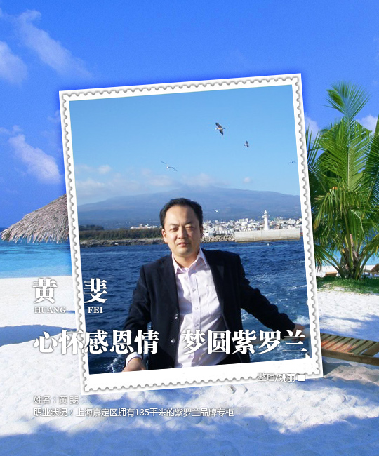 心懷感恩情 夢(mèng)圓紫羅蘭