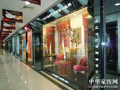 如魚得水窗簾第二個五年發(fā)展規(guī)劃