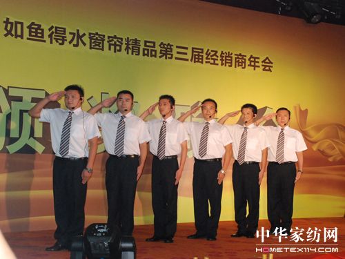 如魚得水窗簾第二個五年發(fā)展規(guī)劃