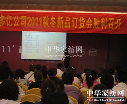 達達創遠為南通嘉宇斯訂貨會進行內訓