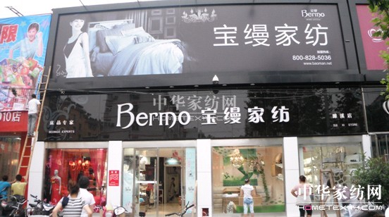 寶縵:濉溪店日銷售突破18萬(wàn)