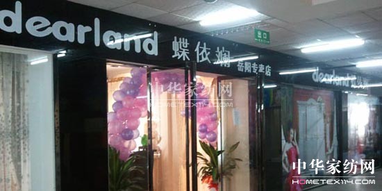 蝶依斕“金九銀十”再開十家店