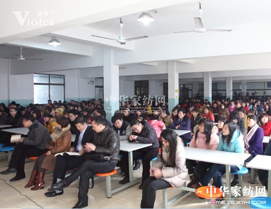 紫羅蘭家紡員工新春大會(huì)順利召開