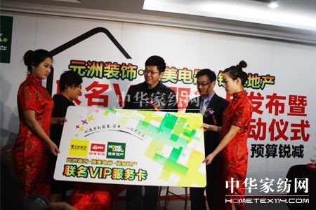 家裝首現(xiàn)產(chǎn)業(yè)鏈跨界營銷