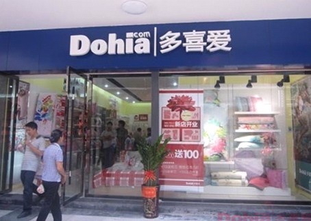 多喜愛:家紡專賣店 優秀的產品陳列促動銷售