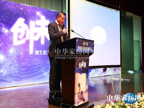 迪士尼家紡2012秋冬訂貨會開啟“創(chuàng)未來”計劃