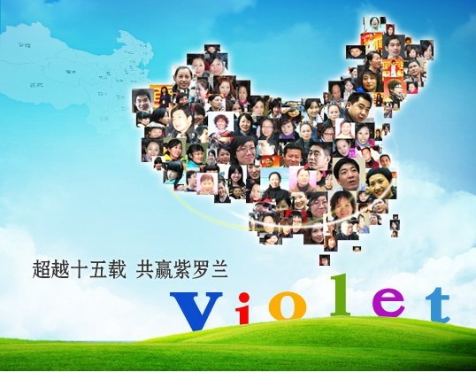 紫羅蘭成就您經營品牌家紡的優勢