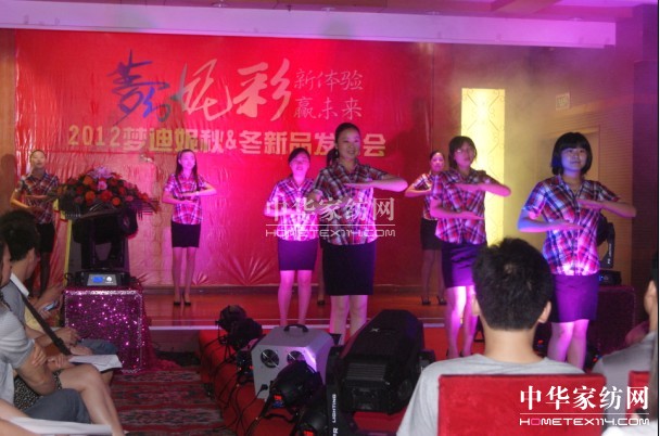 2012夢迪妮家紡秋冬新品發布會召開