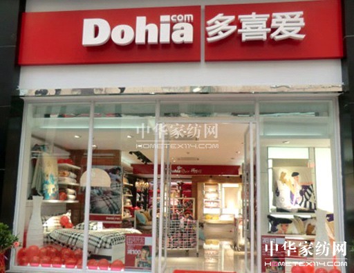多喜愛:家紡經(jīng)營要做好表面功夫