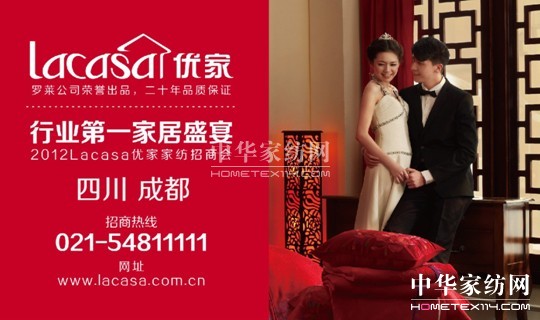 優家9月四川成都招商會火熱報名中