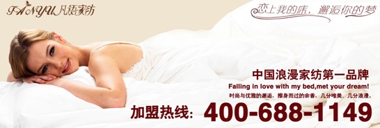 凡語家紡:你的被子曬對了嗎?