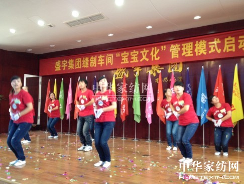 盛宇集團(tuán)“寶寶文化”營造家的溫馨