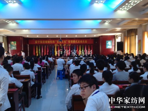 盛宇集團(tuán)“寶寶文化”營造家的溫馨