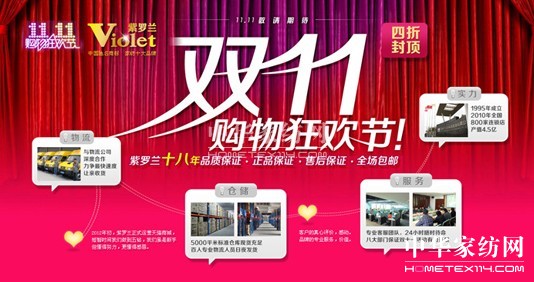 雙十一紫羅蘭銷售創新高