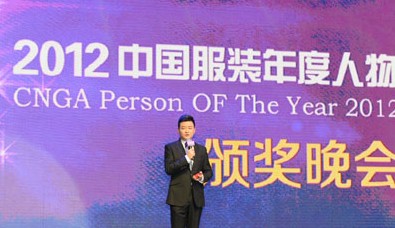 2012年中國服裝年度人物揭曉