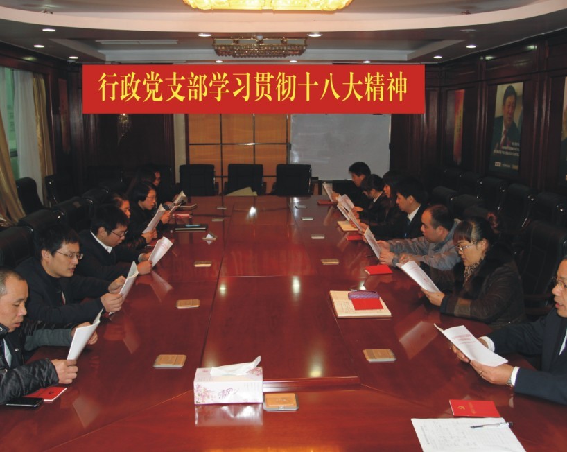 盛宇掀起學習“十八大”報告原文熱潮