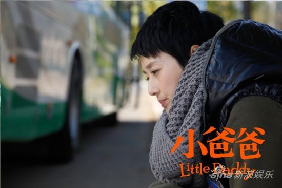 《小爸爸》馬伊琍帥氣文章王耀慶狂追