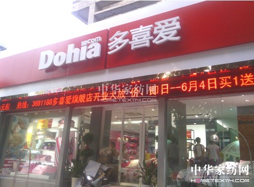 中小本投資者看好家紡市場(chǎng)