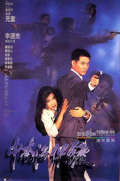 劉德華趙薇最不搭的銀幕情侶