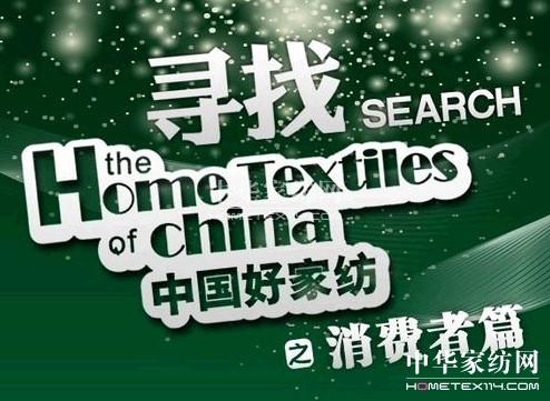 家紡搭臺 催熱疊石橋旅游經(jīng)濟(jì)