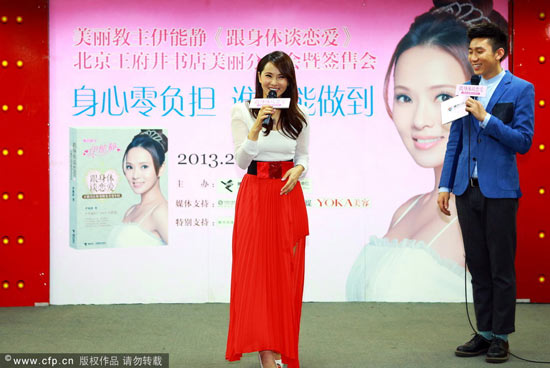 伊能靜新書發布會遭主持人摸臉