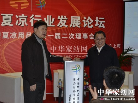 中國家居夏涼行業(yè)發(fā)展論壇舉行