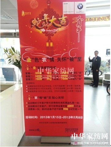 金蠶賀歲寶馬有禮