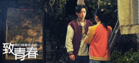 《致青春》發群像劇照