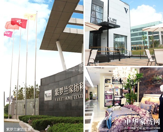 紫羅蘭家紡實戰經驗分享