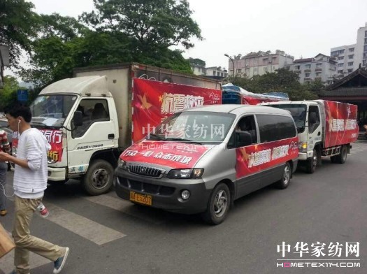 馳援雅安水星家紡在行動