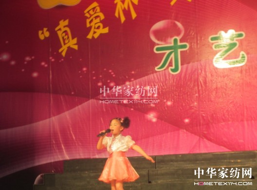 真愛(ài)集團(tuán)贊助“真愛(ài)杯”譜寫(xiě)大愛(ài)