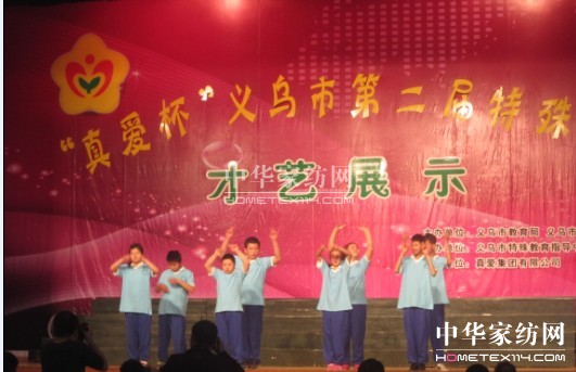 真愛(ài)集團(tuán)贊助“真愛(ài)杯”譜寫(xiě)大愛(ài)