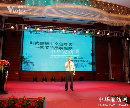 紫羅蘭2013秋冬訂貨會(huì)盛大開(kāi)幕