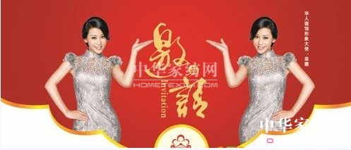 華人寢飾2013新品發(fā)布會(huì)即將召開