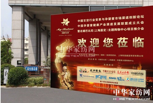 孕嬰童行業,首次與百貨專家零距離對話!