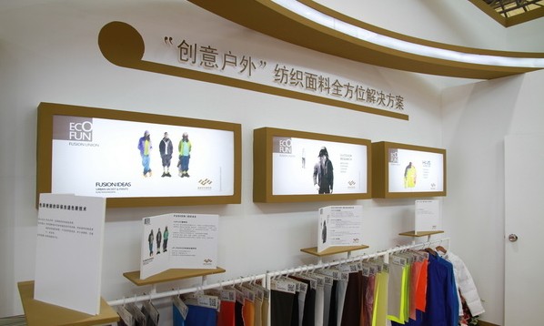 國家紡織面料館推“創意戶外”解決方案