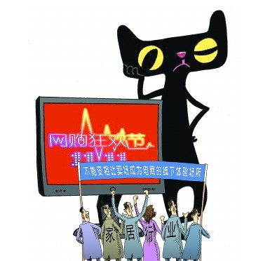 線下賣場如臨大敵 抱團大促戰電商