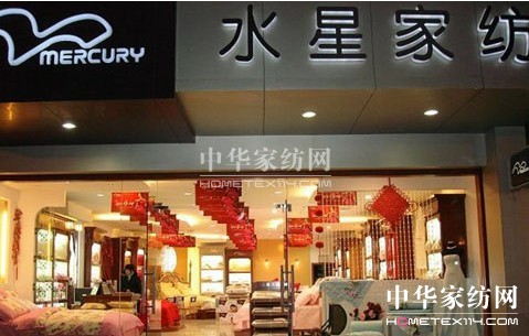 水星:消費者滿意為先 雙十一大促開始