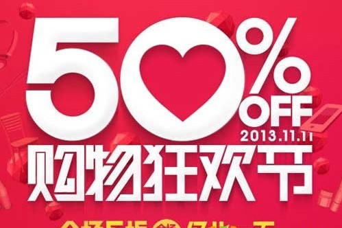 “雙十一”家紡三巨頭各有看點(diǎn)